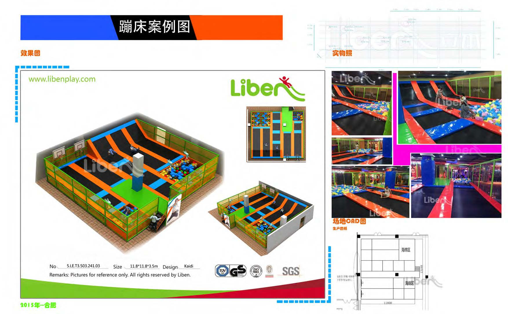 立本蹦床案例资料,福州蹦床案例