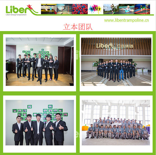 立本蹦床经营团队