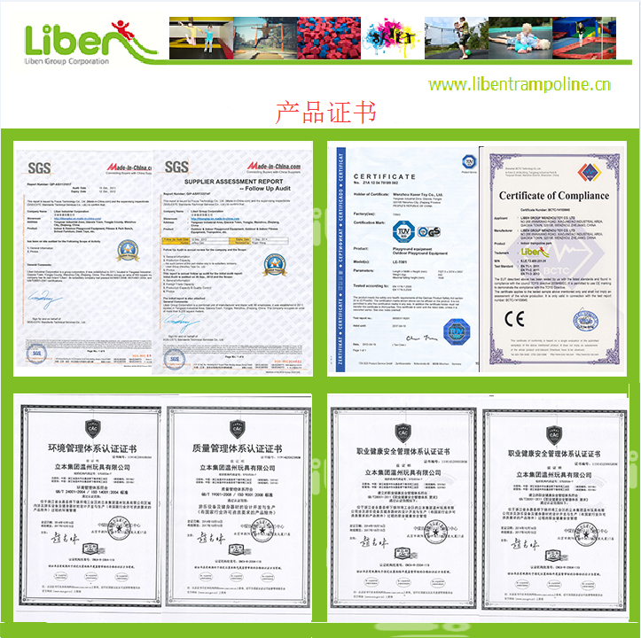 室内蹦床证书,跳跳床,跳床,蹦床资质