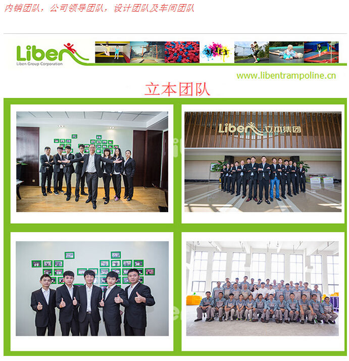 蹦床专业销售,设计,生产团队