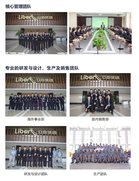 蹦床主题公园开发团队