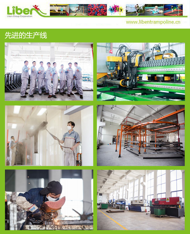 蹦床乐园,蹦床系列生产团队