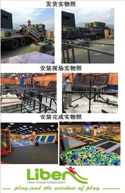 儿童蹦床发货安装说明