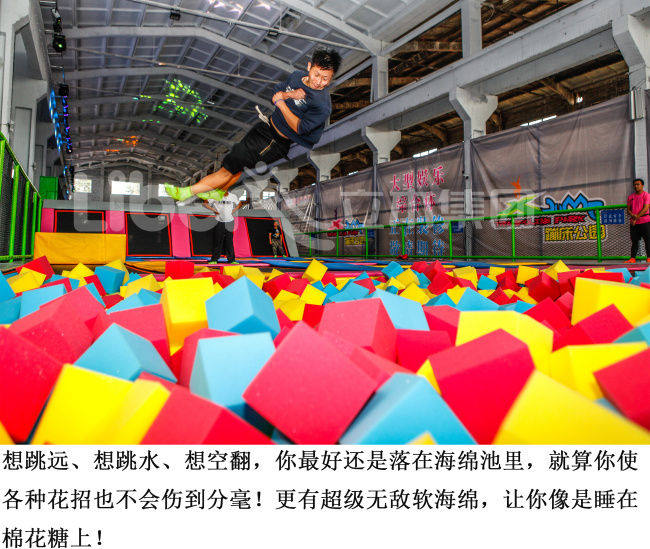 蹦床功能项目