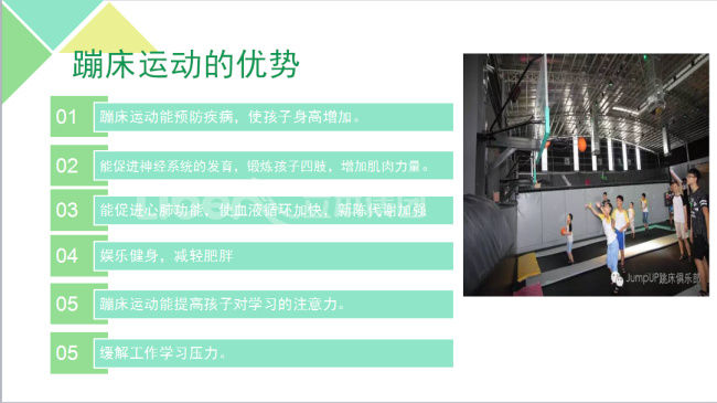 蹦床公园项目优势