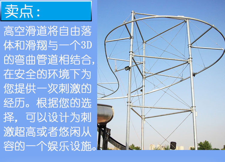 景区户外游乐设备-高空滑索滑道