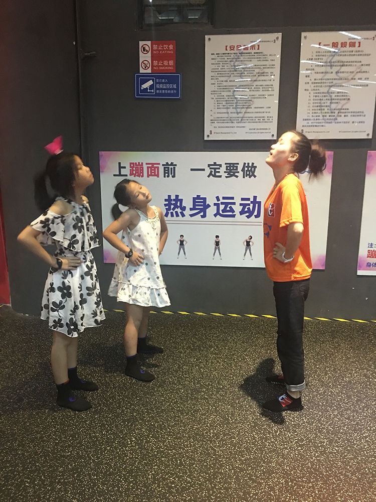蹦床公园热身操