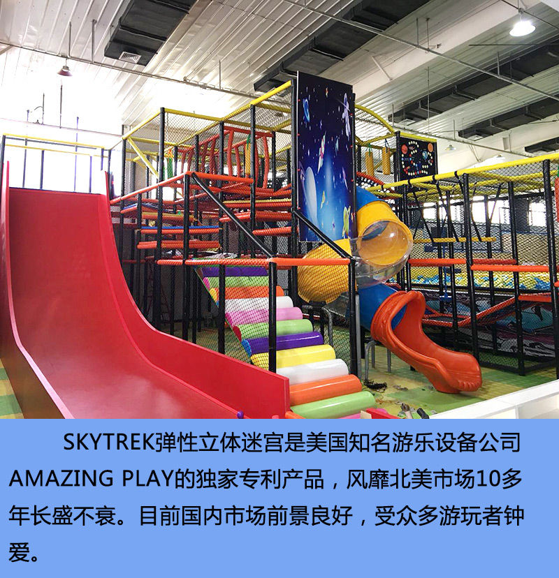 淘气堡弹力迷宫实物图
