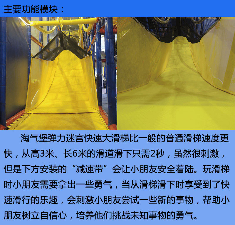 淘气堡弹力迷宫实物图