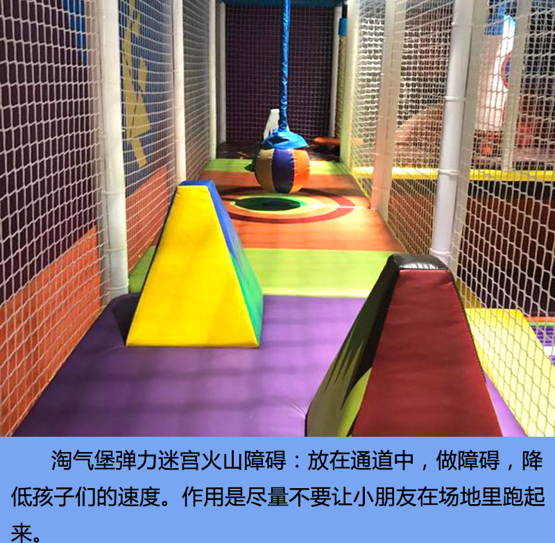 淘气堡弹力迷宫实物图