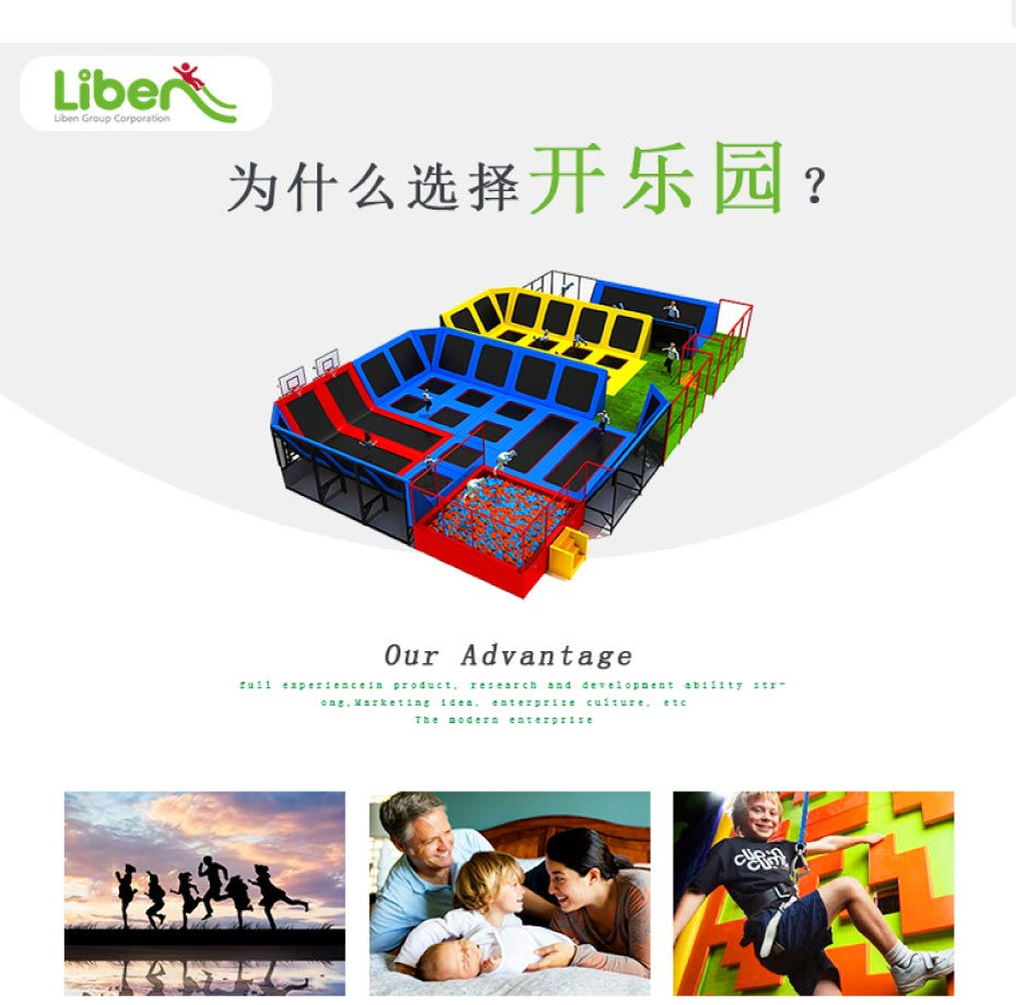 弹性蹦床介绍