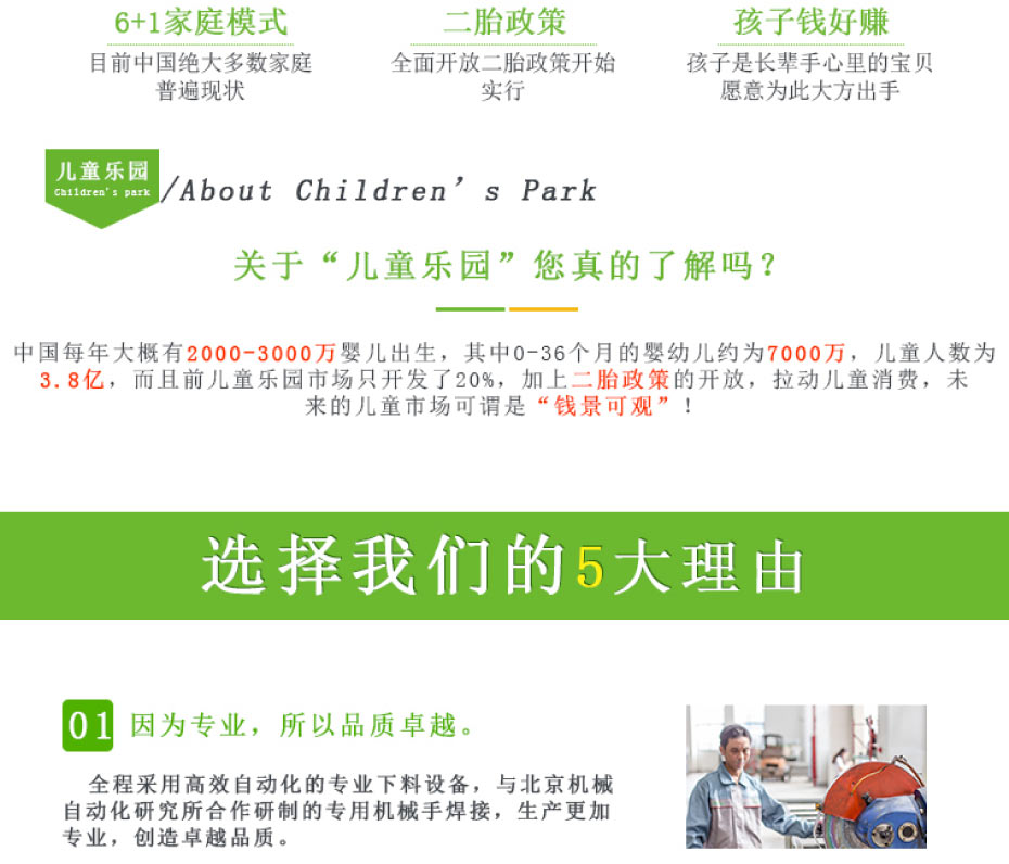 选择室内蹦蹦床厂家的理由