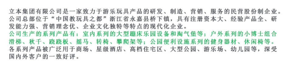 室内蹦蹦床实力厂家简介