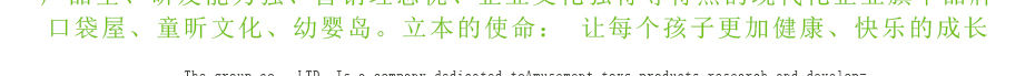 滑轨设备厂家