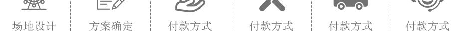 室内外高空滑轨