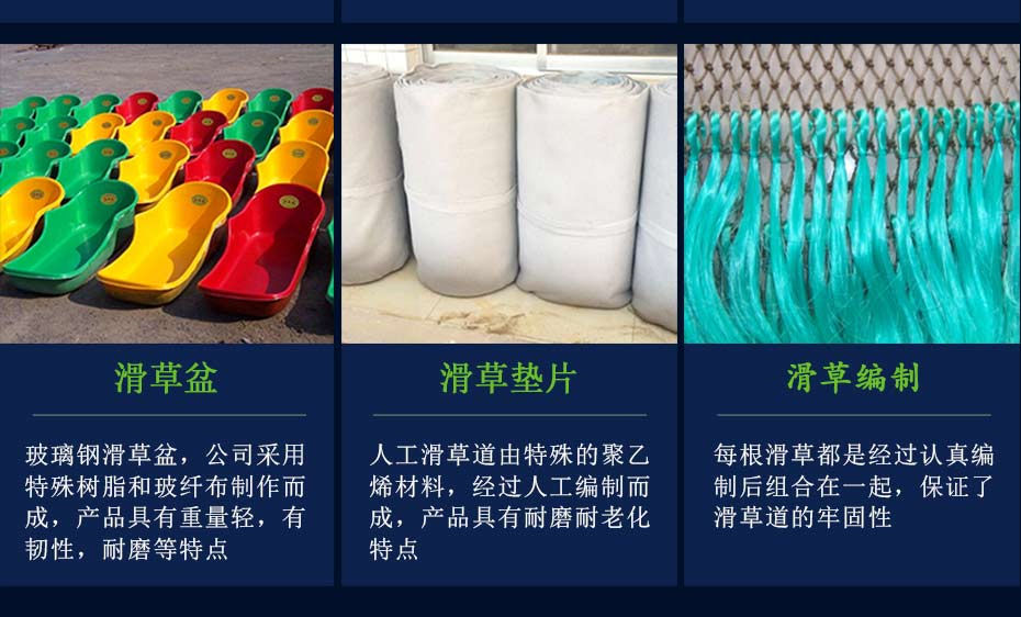 旱雪滑梯配件说明