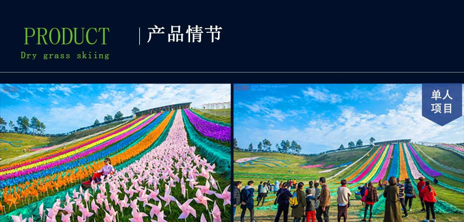 旱雪滑梯实物照片