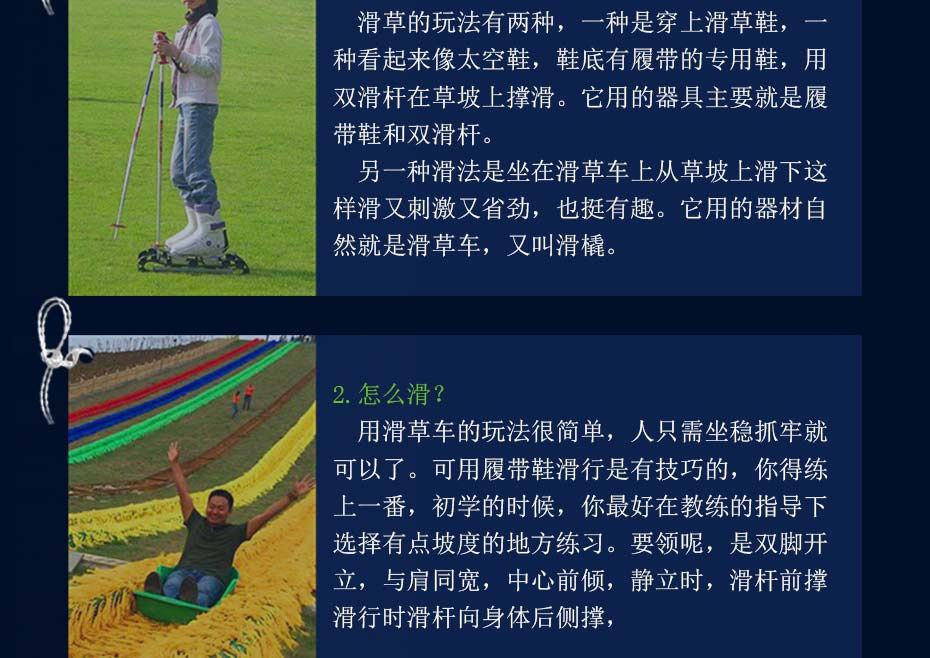旱雪说明
