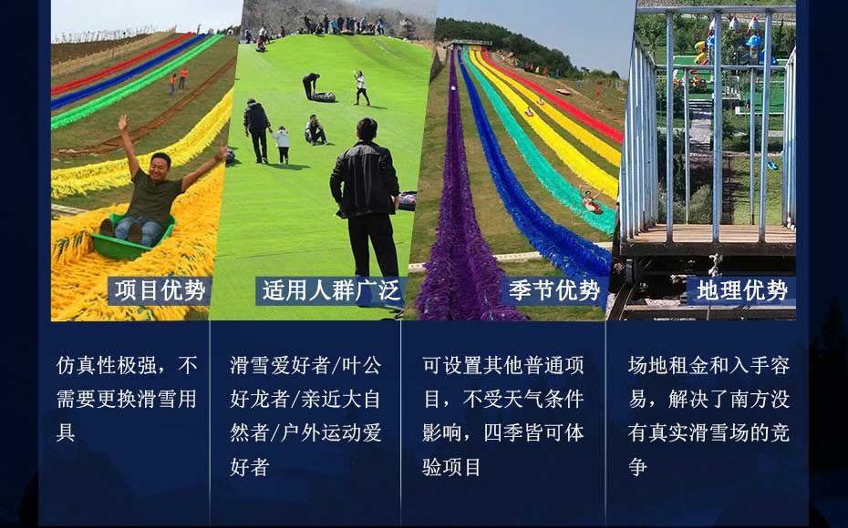 旱地滑草