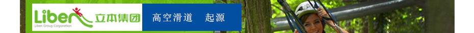 高空滑索造价