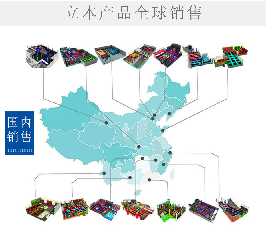 立本国内分布图