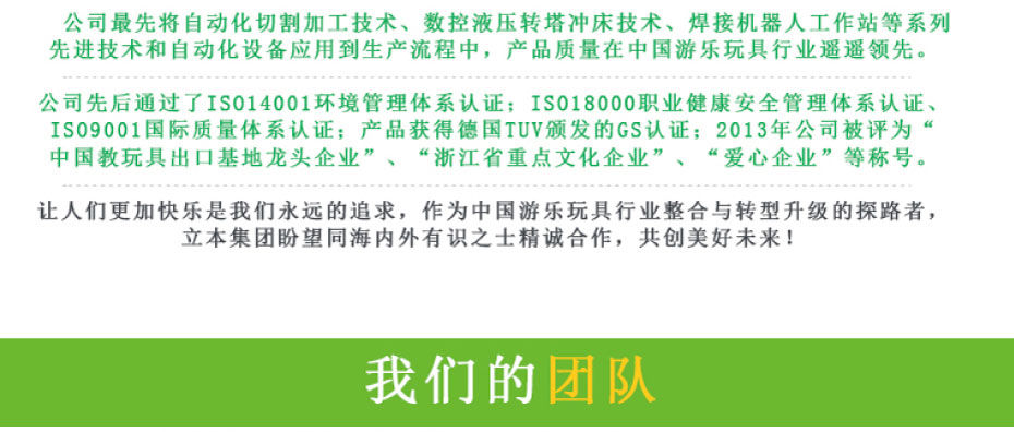 大型蹦床