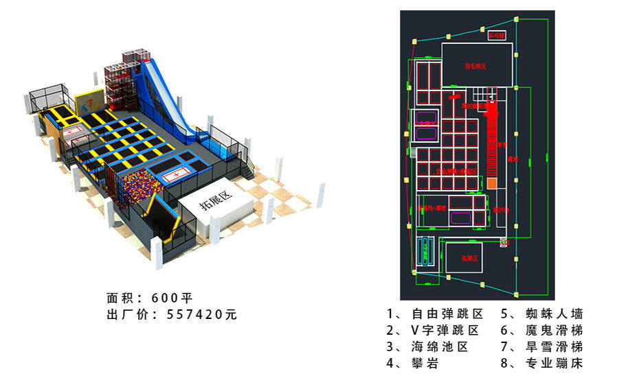 蹦床公园