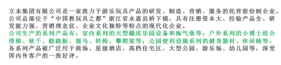 大型蹦床主题公园