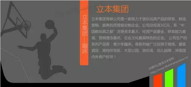 广东东莞“80后”地产男 打造蹦床乐园连锁品牌
