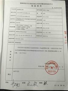 木板防火阻燃认证