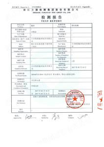 检测报告-方圆检测