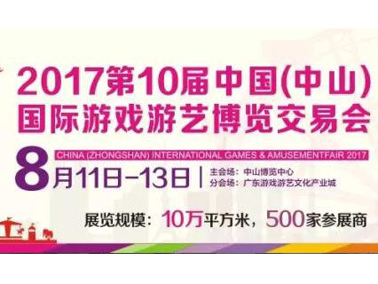 【相约游博会】遇见未来，蹦床行业先行探路者！