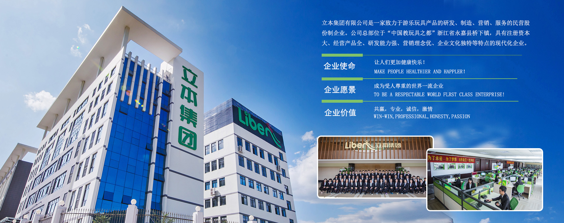 公司简介